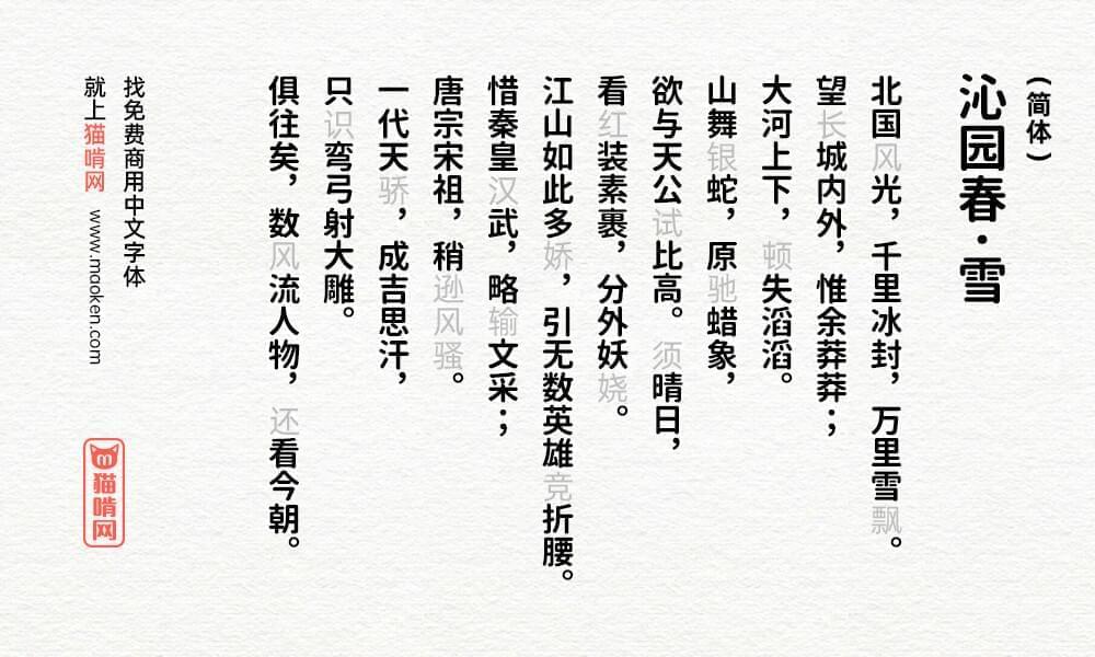 源柔乌体：日本自家製フォント工房革新的思源字体1150,乌体,日本,自家,工房,房改