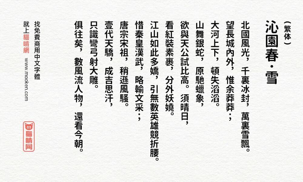 源柔乌体：日本自家製フォント工房革新的思源字体8366,乌体,日本,自家,工房,房改