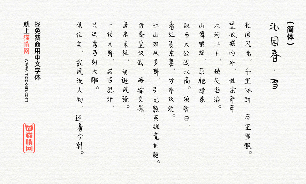 王强脚写体：为所欲为的简体脚写字型3829,王强,强脚,脚写,脚写体,随心