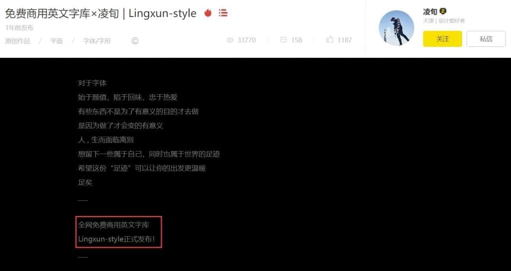 Lingxun Style3634,style,字体,引见,关于,初于