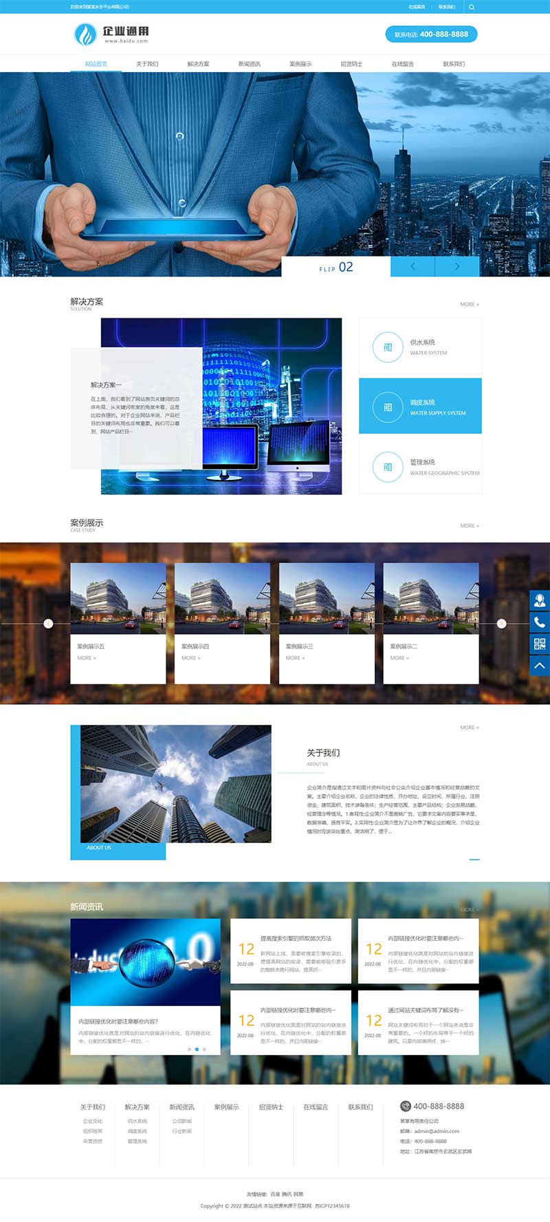 (PC+WAP)蓝色通用企业电子科技网站源码 电子智能体系装备网站pbootcms模板5823,wap,蓝色,通用,企业,电子