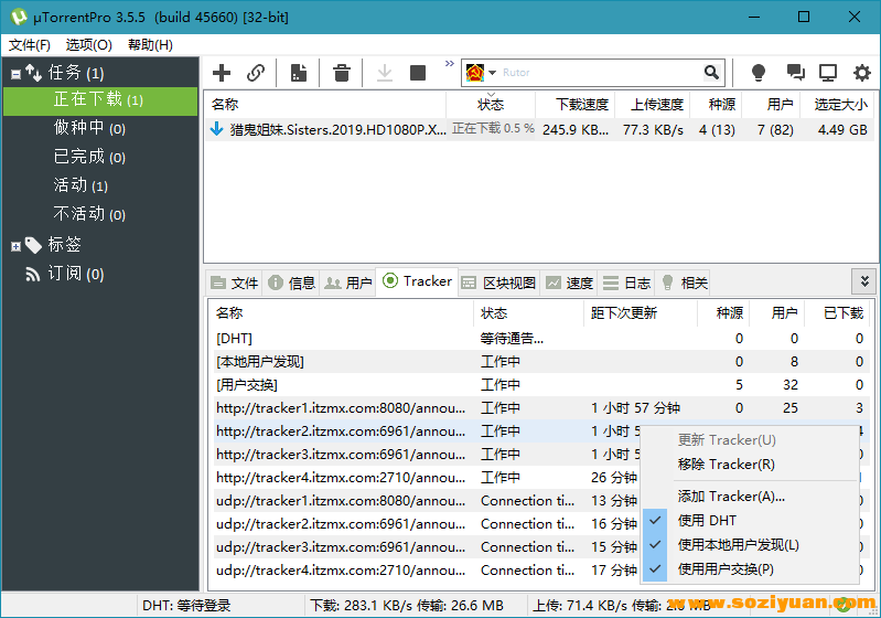 uTorrent Pro v3.6.0.46716绿色版4505,utorrent,pro,46716,绿色,绿色版